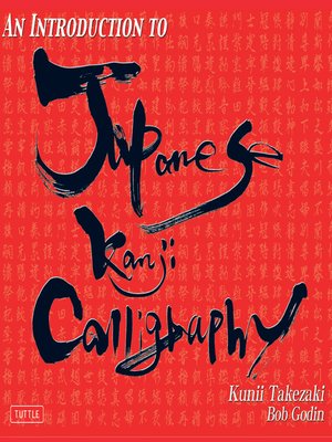 cover image of Introduction to Japanese Kanji Calligraphy